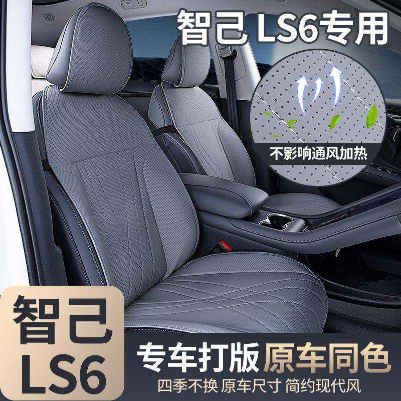 适用智己LS6通用座垫ls6单片坐椅套内饰四季通风坐垫汽车坐垫,农用物资,其他肥料,淘宝优惠券,粉丝福利购,淘宝优惠卷