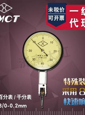 上量杠杆百分表千分表0-0.80-0.2mm百分表头测头小校表精度0.001