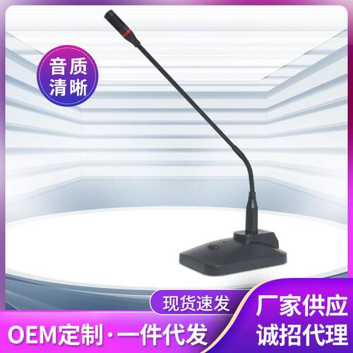 专业有线会议座麦克风桌面台式鹅颈全向话筒开会商务视频会议
