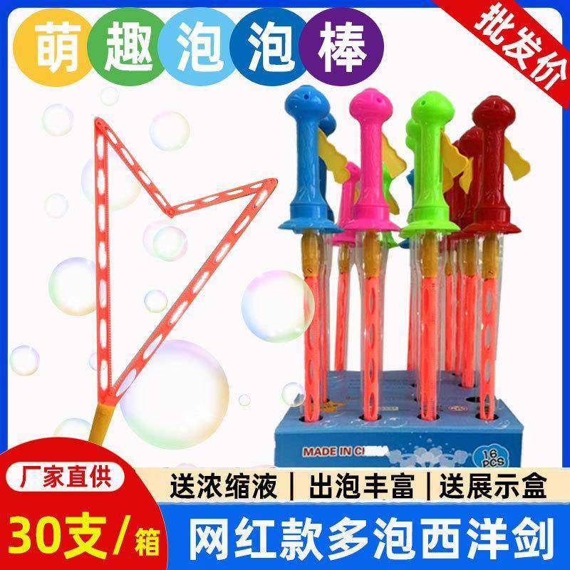 多泡泡泡棒西洋剑大号摆摊泡泡水玩具泡棒浓缩液夜市摆摊,工业油品/胶粘/化学/实验室用品,其他实验室设备,淘宝优惠券,粉丝福利购,淘宝优惠卷