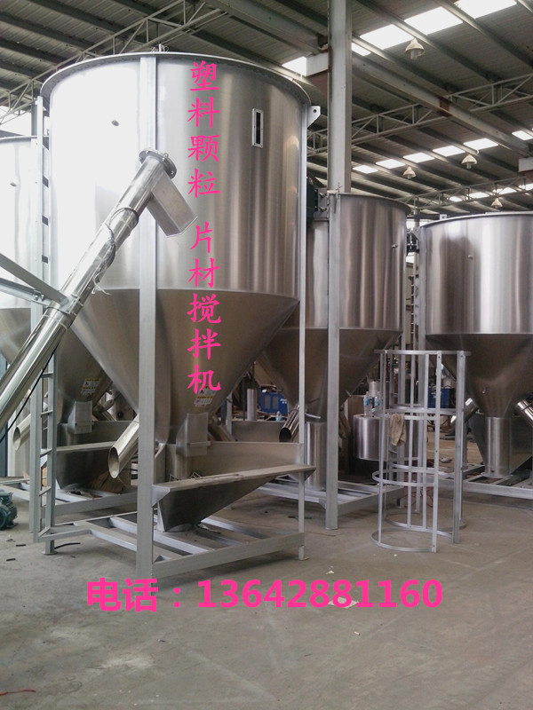 德行天下塑料颗粒搅拌机5吨立式搅拌机加热烘干塑料搅拌机厂家