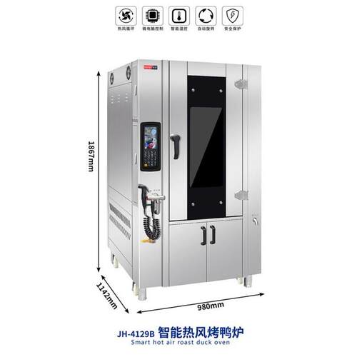 烤鸭炉劲恒JH-4129B智能热风烤鸭炉(北京鸭8鹅6)电热烧