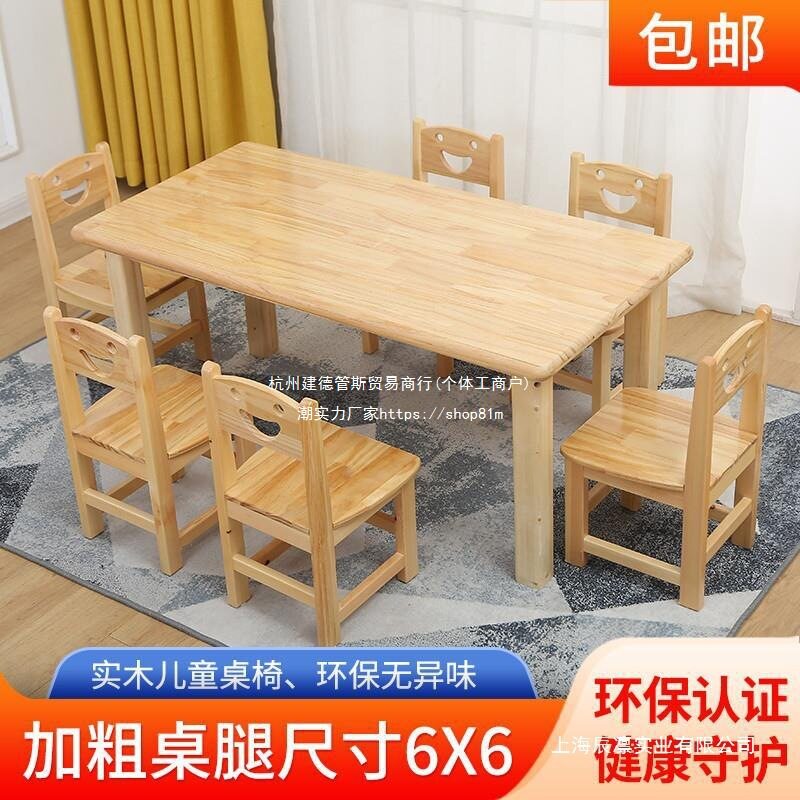 幼儿园实木桌椅儿童桌子宝宝学前班桌椅板凳学生写字木质直销其他