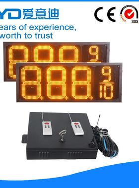 12寸黄色双面8.889加油站LED招牌