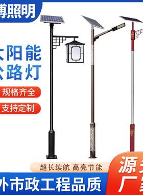 太阳能路灯爆亮户外新农村6米路灯市政工程分体防水LED照明灯