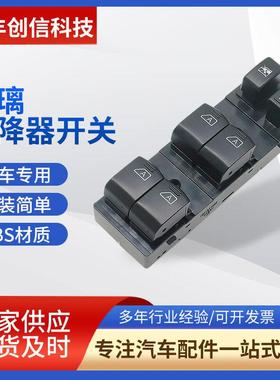 车窗升降控制器25401-1CA6AZN50C09-10款FX35玻璃车窗升降控制