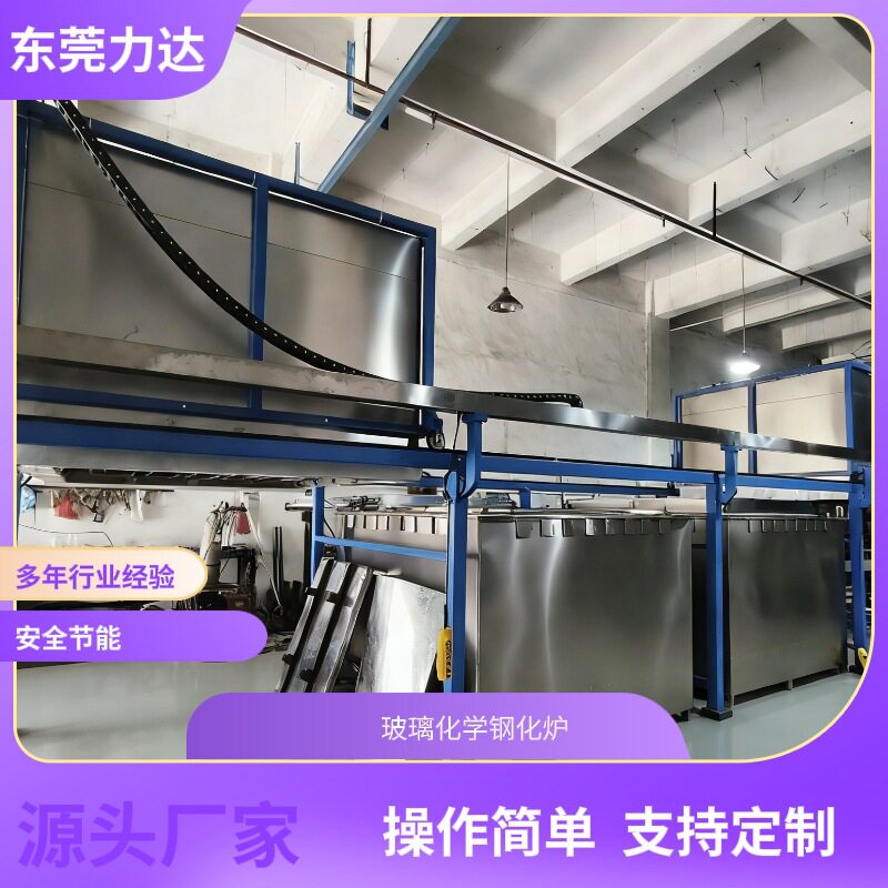 光伏面板超薄玻璃钢化炉镜子玻璃化学钢化炉玻璃钢化炉
