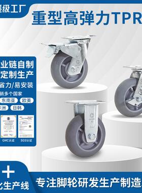 6寸8寸重型脚轮灰色TPR耐磨静音万向轮带刹车工业推车轮子橡胶轮