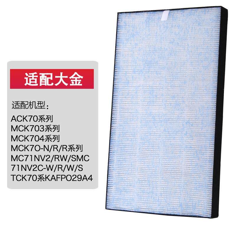 杰利普适配大金MC71NV2CNWSR系列空气净化器过滤网BAC047A4