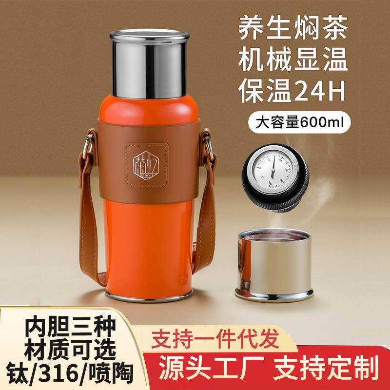 316不锈钢保温杯焖茶杯机械显温保温壶户外便携车载钛杯陶瓷内胆
