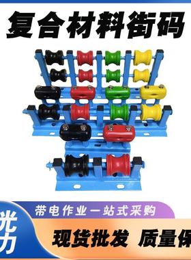 FHQ-4复合材料街码拉线街码一码通紧线器四位瓷瓶架线码绝缘横担