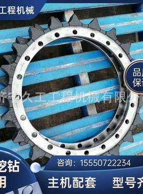 徐工旋挖钻机XR220D/XR150D/XR320D驱动齿齿圈旋挖钻底盘配件