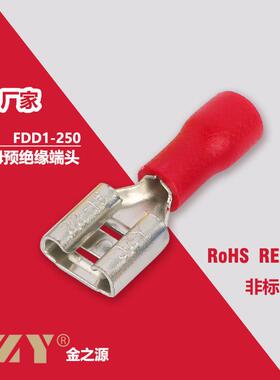 母预绝缘端头FDD1-250红色PVC冷压端子公母对插接线端子6.3插簧