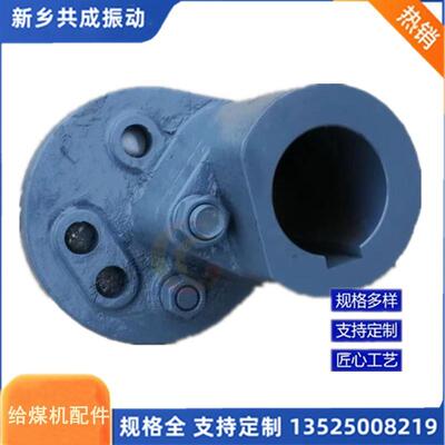 耐磨损K3输送煤炭给料机曲柄连杆装置偏心盘轴架