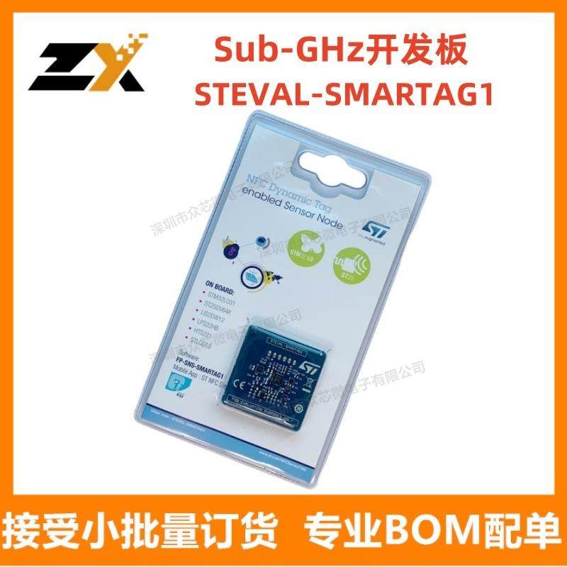 原装现货STEVAL-SMARTAG1SI4463ST25DV近场通信评估板,农用物资,其他肥料,淘宝优惠券,粉丝福利购,淘宝优惠卷