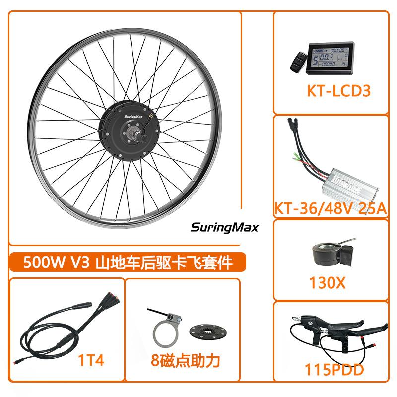 自行车锂电助力改装电动助力套件36/48V500W后驱卡飞LCD3液晶仪表