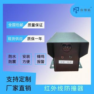 5M红外线防撞器起重机用红外限位