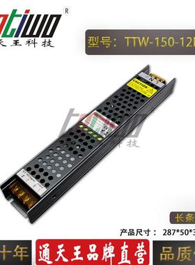 室内150WLED可控硅调光0-10V调光DC12V直流输出恒压驱动开关电源