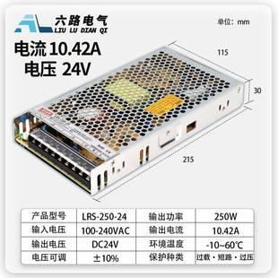 LRS开关电源24V直流电源LRS 250W
