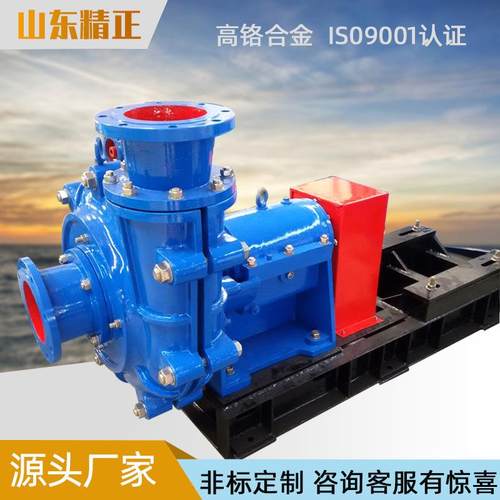 ZJA卧式渣浆泵工厂振动小噪音低潜水渣浆泵工业脱硫泵