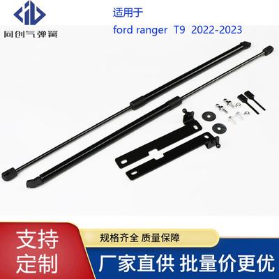 适用于22-23福特撼路者FordrangerT9引擎盖改装液压杆气弹簧