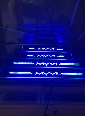 适用于08-24款MYVI迎宾踏板流光亚克力发光LED灯门槛条门气氛灯