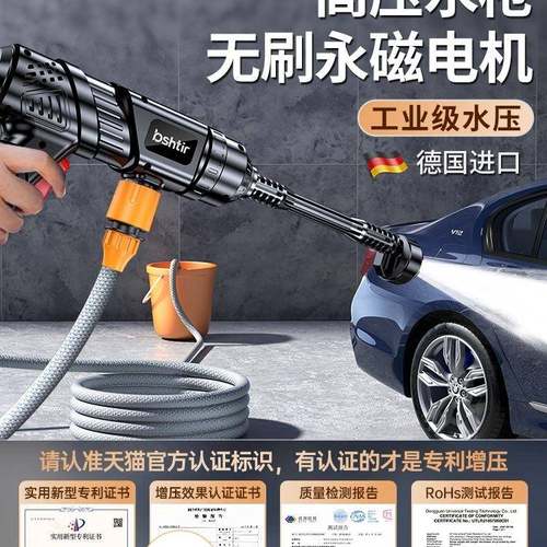 洗车高压无刷水枪家用无线洗车机清洗神器车用水抢大功率超强增压