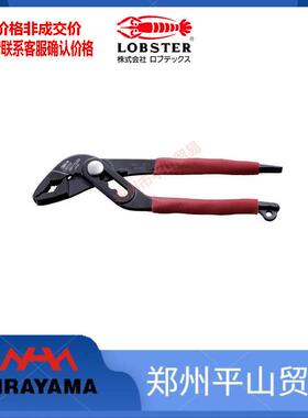 虾牌LOBSTER手动泵钳管钳UWP175DNAUWP200DNA