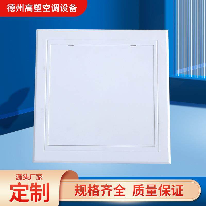 供应塑胶天花板吊顶ABS检修口,纺织面料/辅料/配套,纺织机械配件,淘宝优惠券,粉丝福利购,淘宝优惠卷