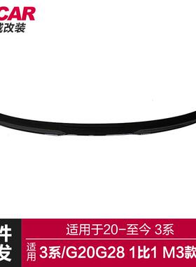 适用于宝马新3系尾翼G20G28改装1比1M3款碳纹尾翼后扰流板定风翼