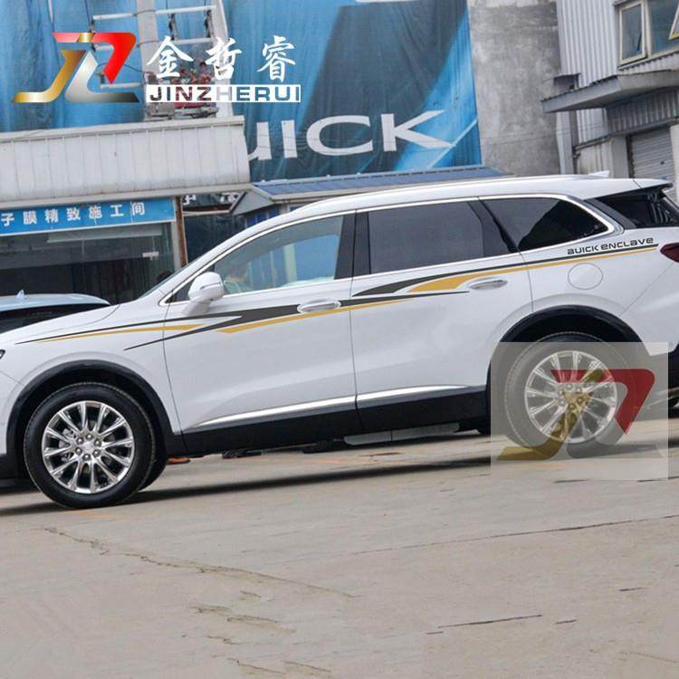 适用于别克昂科旗车身腰线彩条贴纸改装车贴拉花装饰贴花汽车贴画,农用物资,其他肥料,淘宝优惠券,粉丝福利购,淘宝优惠卷