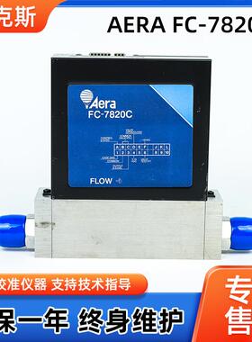 AERAFC-7820C原装进口气体流量计销售维修翻新供应