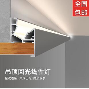 45度斜面反光灯槽45度回形顶铝型材线形灯客厅吊顶灯带灯槽线性灯