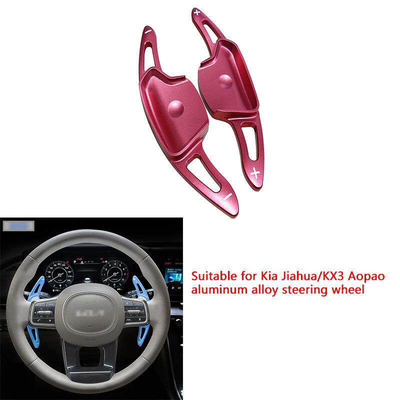 适用起亚嘉华/KX3傲跑铝合金方向盘金属装饰改装加长款换挡拨片