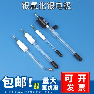 银氯化银电极3.8mm可拆装银-氯化银参比电极Ag/Agcl微型参比电极