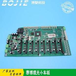 赛博平板UV打印机理光G5小车板东川金谷田理光GEN5喷头主板卡V1.1