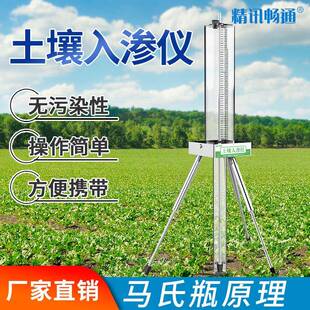 土壤入渗仪测量农田野外大棚土壤饱和导水率快速测量土壤渗透仪