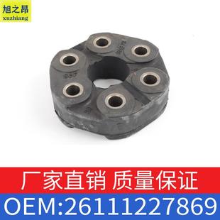 适用于宝马MINI1系3系X1X2320i325i传动轴万向节盘OE26111227869