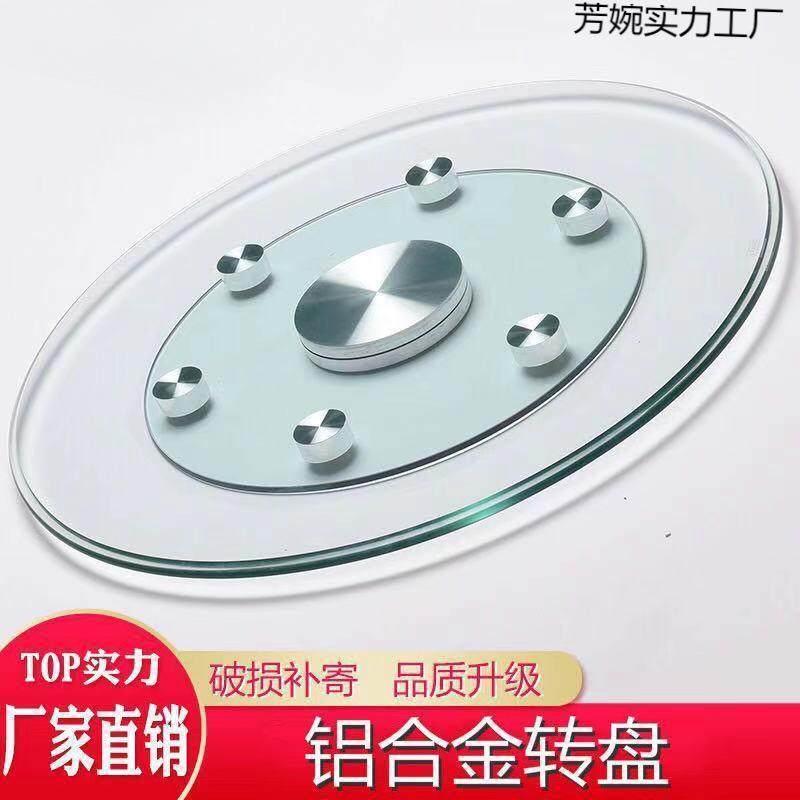 圆桌钢化玻璃转盘大圆桌面旋转转盘底座家用餐桌铝合金辅助轮转盘,节庆用品/礼品,新娘配件,淘宝优惠券,粉丝福利购,淘宝优惠卷