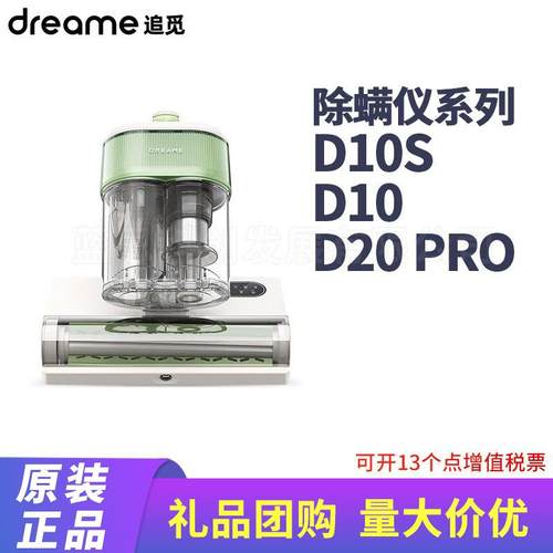 MOVA除螨仪D20ProD10S加热除螨绿光显尘双杯家用大吸力紫外线