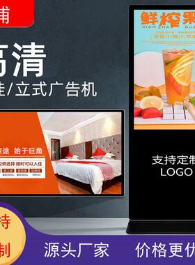 3243495565寸立式广告机楼宇壁挂触控高清显示大屏信息刷屏机lcd