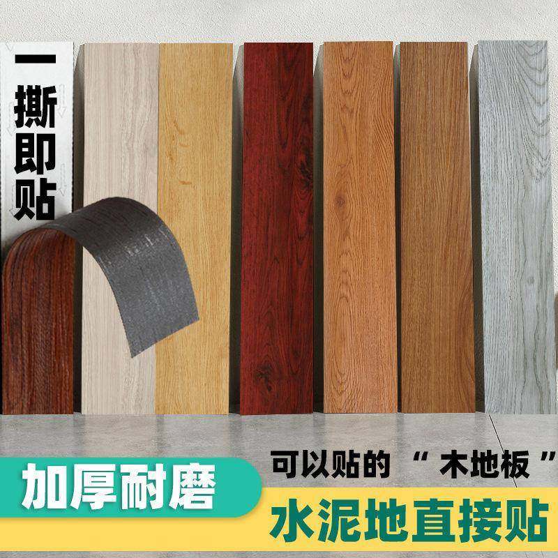 仿木纹石塑自粘地面卡扣式石晶地板革木板粘贴pvc复合木地板拼接,纺织面料/辅料/配套,纺织机械配件,淘宝优惠券,粉丝福利购,淘宝优惠卷