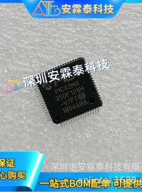 PIC32MX350F128H-I/PTPIC32MX350F128H-V/PT微控制器IC芯片QFP