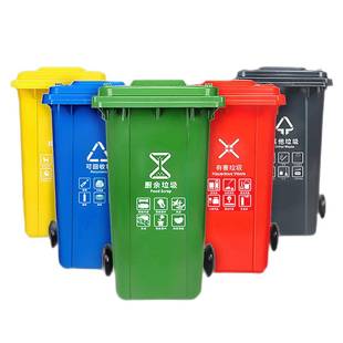 蓝红绿灰黄色100L户外分类塑料垃圾桶100升物业挂车环卫果皮桶