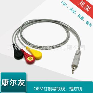 宏润达蓝港美高仪动态三导心电电极线理疗线电子