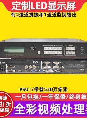 灰度HD-P901全彩led显示屏视频处理器多画面拼接器音频输出DVI