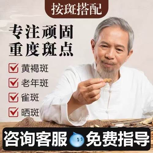 【先沟通后下单】祛斑霜祛黄褐斑雀斑老年斑晒斑淡化色斑祛黄提亮