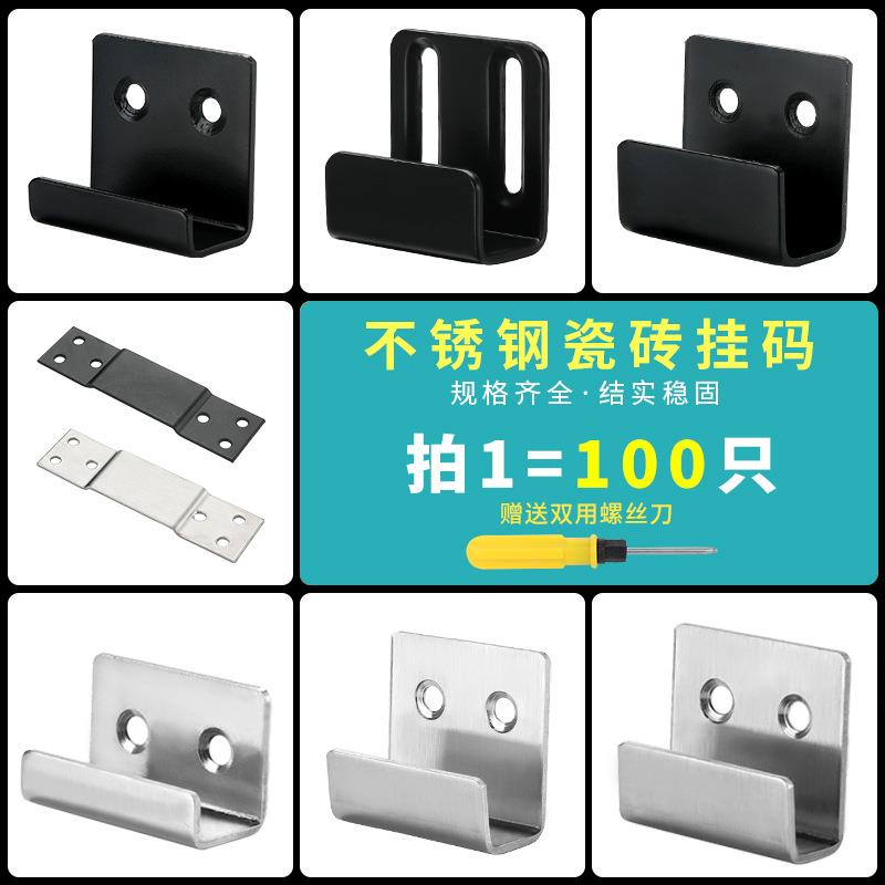 不锈钢瓷砖挂件挂码墙面展示钩子U型展厅板固定承重卡扣
