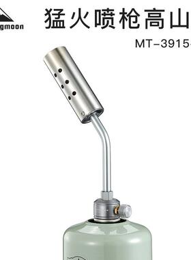 CAMPINGMOON不锈钢猛火喷枪高山款带预热管喷火器烧烤取火点碳