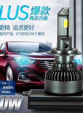 石栏汽车LED大灯灯泡高亮12V改装9005H1H7H11HS1D2远近光一体9012